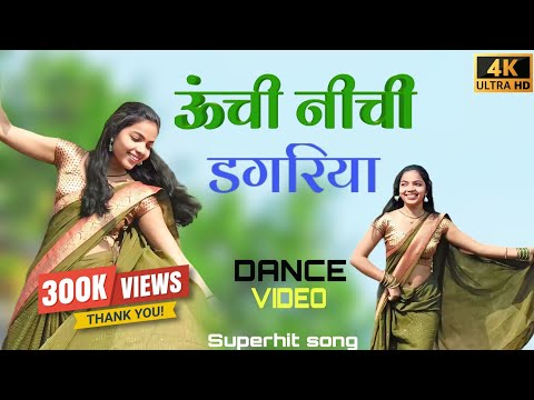 Unchi Neechi Hai Dagariya ll बलम धीरे चलो जी ll New Cover Dance ll NanduRaj