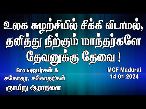 In the mass world, we're Called to live before His Face individually !