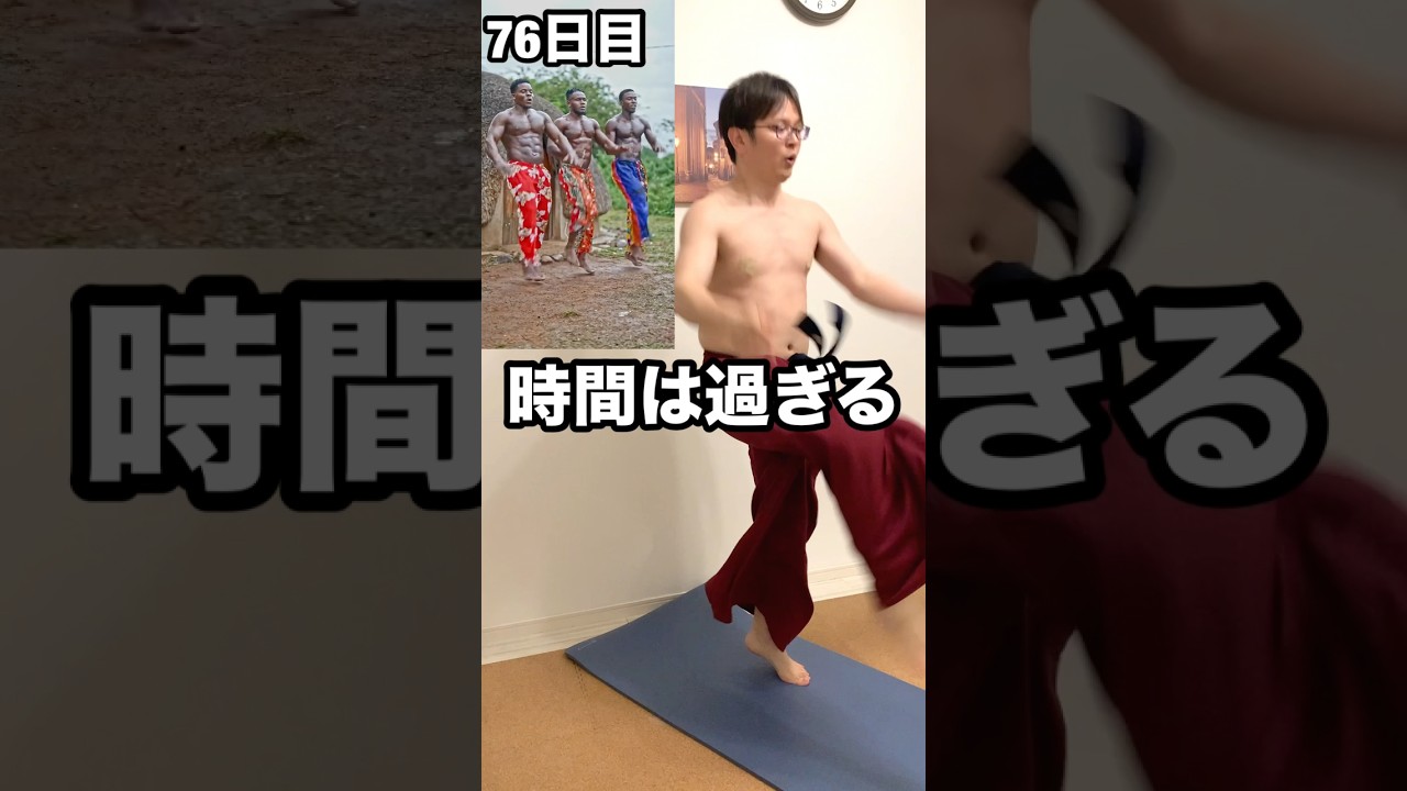 ラストスパート #ダイエット 76日目　77kg→100日間
