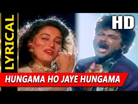Hungama Ho Jaye Hungama With Lyrics| प्रतिकार |बप्पी लाहिरी, अलका याग्निक|Anil Kapoor, Madhuri Dixit
