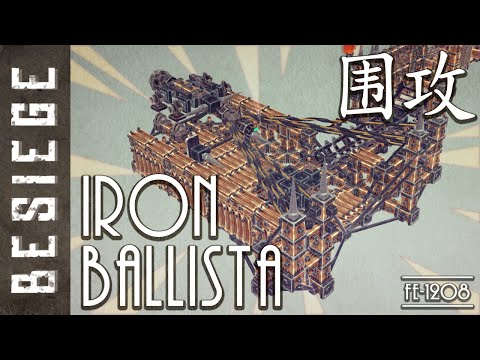 Besiege: Iron Ore Ballista [v0.08]