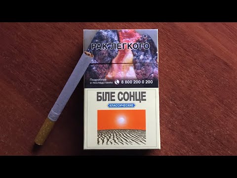 Бiле сонце классические | Обзор сигарет