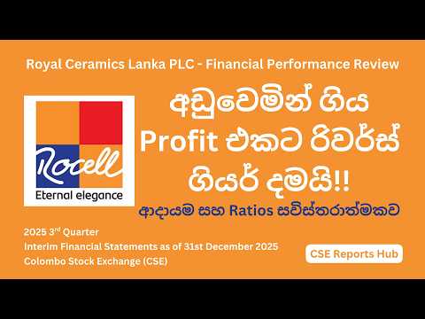 RCL.N Q3 2025 Results | Royal Ceramics Lanka Stock Investor Update & Analysis | CSE Reports Hub