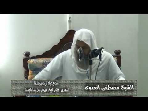  البخارى (210) ” من لم يقبل الهدية لعذر ” كتاب الهبة باب (16-19) 