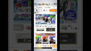 【#コンパス】そんな…『#ファイナルファンタジーXV』コラボガチャ #FF #コンパス動画