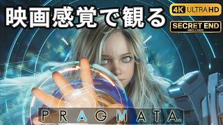 【観るゲーム】プラグマタ（PRAGMATA）メインストーリー動画 真エンディング収録 日本語吹替/日本語字幕 ウルトラワイド パストレーシング 最高画質+ 【UI・HUD非表示】