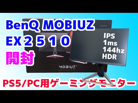 MOBIUZ EX2510S 新品 20,000円 中古 15,300円 | ネット最安値の価格