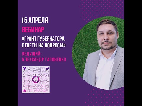 Грант губернатора тюменской