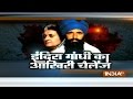 Special Report On "Truth Behind Bluestar Operation" After 30 Years - India TV