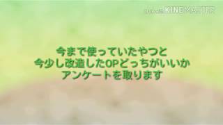 アンケート＆ちょっとしたお知らせ！