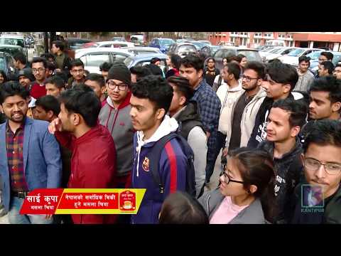 Kantipur Samachar | कान्तिपुर समाचार, १३ फाल्गुण २०७५