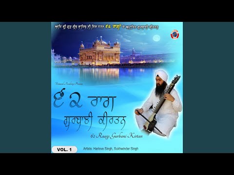Raag Gauri Bairagan — वीडियो थंबनेल