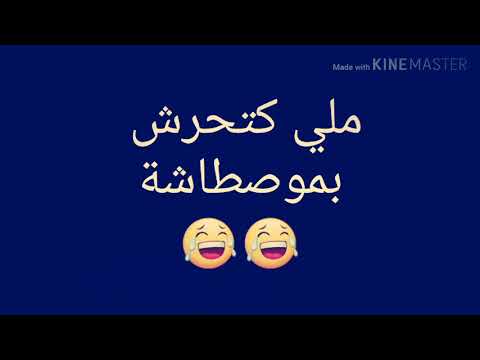 Ayoub crazy ملي كتحرش بشي مو سطاشة