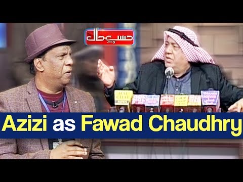 Hasb e Haal 14 February 2019 | Azizi as Fawad Chaudhry | حسب حال | Dunya News