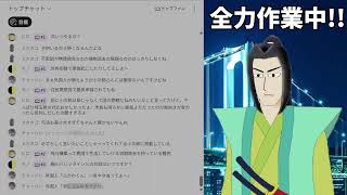 挑戦し続ける男の配信