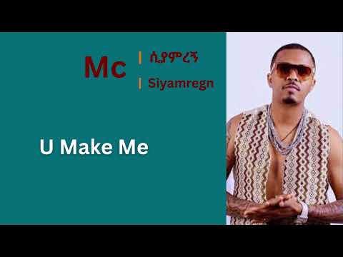 MC Siyamregn | U Make Me