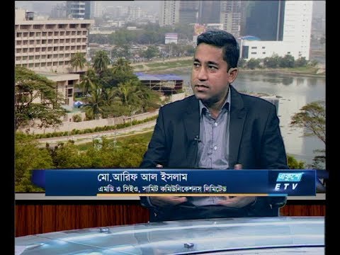 একুশের বিজনেস-দুপুর || মো. আরিফ আল ইসলাম- এমডি ও সিইও, সামিট কমিউনিকেশন || ১১ সেপ্টেম্বর ২০১৮