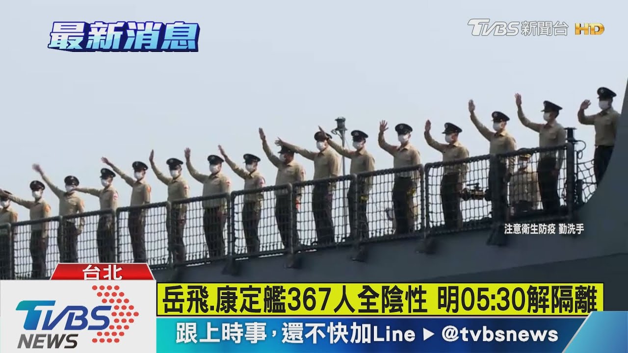 敦睦艦隊713人全員採檢　磐石艦增4人確診