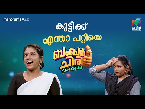 കുട്ടിക്ക് എന്താ പറ്റിയെ 😳 #bcuc | EPI 52