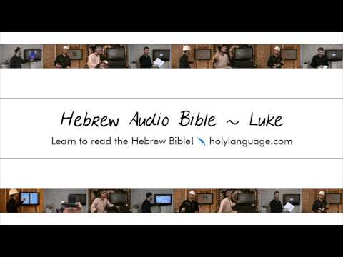 Luke - Hebrew Audio Bible! Bibliya Biblija Bibelen Bijbel Biblio Piibel Biblya Raamattu Biblia