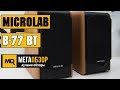 Компьютерные колонки Microlab B77BT коричневый-черный - Видео