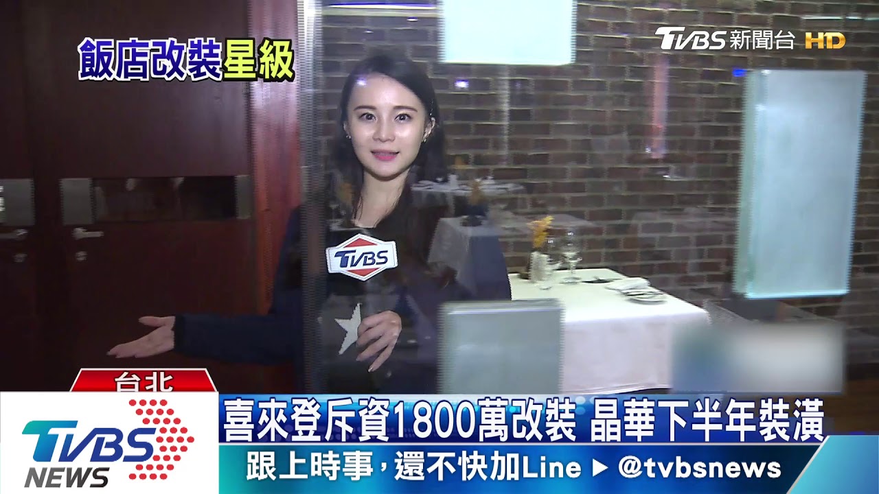 力抗新餐廳林立　五星級飯店砸重金改裝
