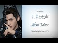 Hanzi Pinyin English Indo Hu Yanbin 月烬无声 Silent Moon Till The End Of The Moon OST