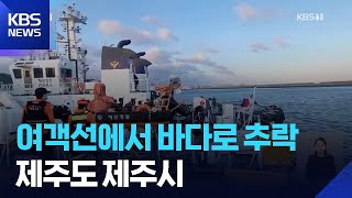 이 시각 소방청 상황실 / KBS  2026.05.04.
