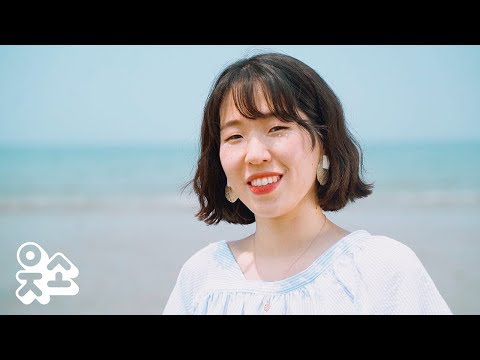 웃소(Wootso) - '무인도(Breaktime)' MV 뮤직비디오