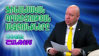 ՀՀ պետական կառավարման ակադեմիայի կառավարման ամբիոնի վարիչ, տնտեսագիտության թեկնածու, դոցենտ