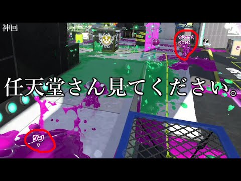 見たこともない『三銃士』編成で発狂する21歳【スプラトゥーン2】