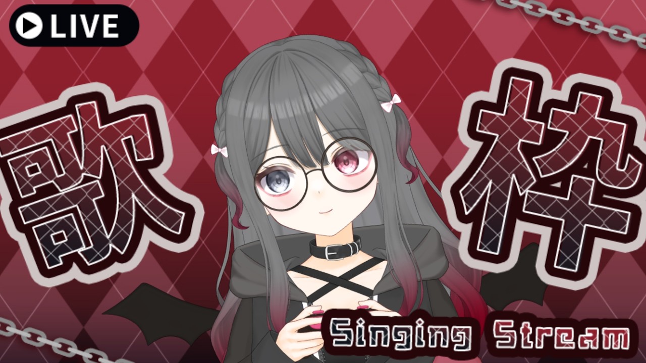 【#歌枠】高評価50耐久！【ELLE / #Vsinger / #縦型配信】