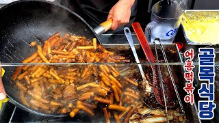 어흥떡볶이