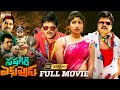 Sapthagiri Express Latest Telugu Full Movie 4K | Sapthagiri | Shakalaka Shankar | Telugu Movies 2024
