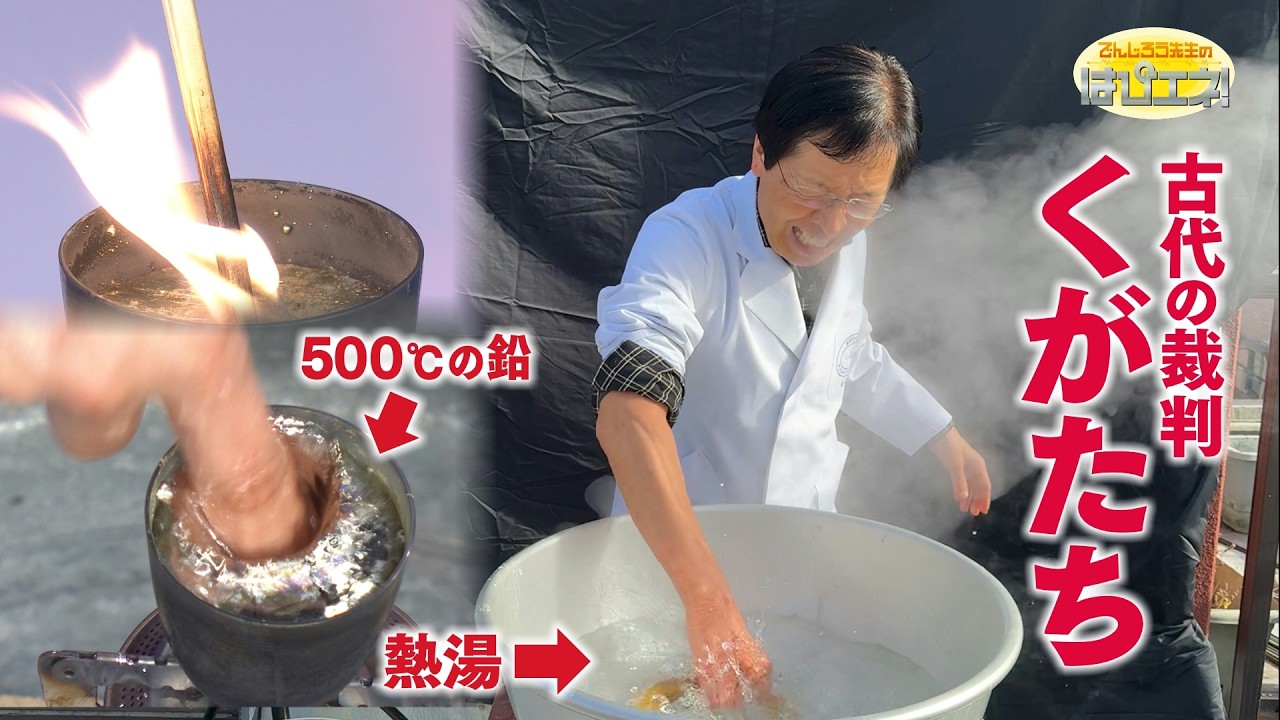 古代の裁判 くがたち/ Kugatachi: Ancient Japanese Trials *Audio in EN / DE / FR / PT / ES