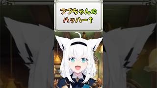 【＃２２０】フブちゃんVer.「ハッハー↑」🌽