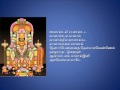 Thiruvennainallur Pitha Pirai Sudi