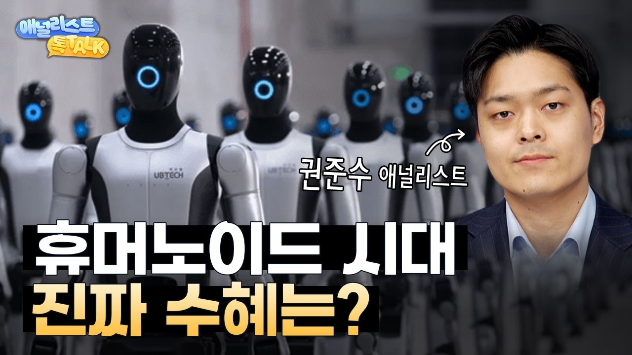 2차전지, 진짜 수혜는 따로 있습니다