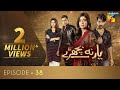 Yaar Na Bichray Episode 38 | HUM TV | Drama | 20 July 2021