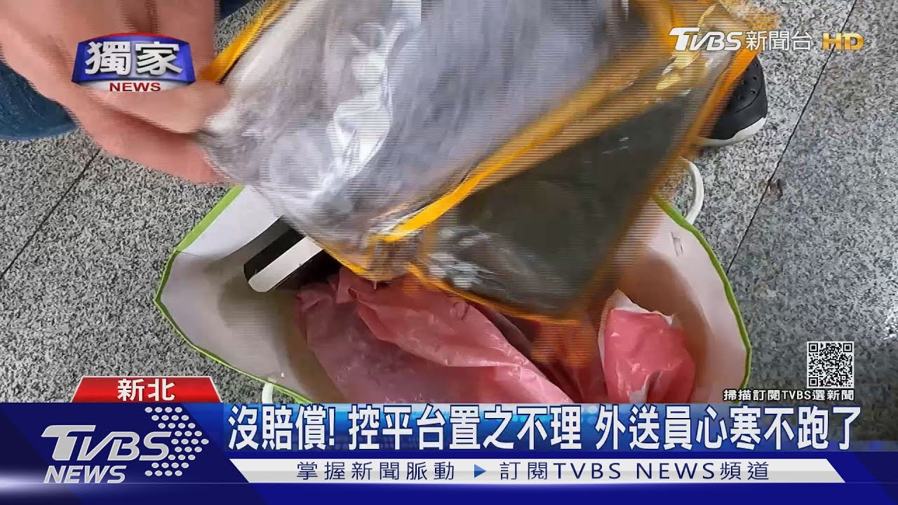 外送員「代墊又遭詐」 寄件人謊稱「對面老闆」