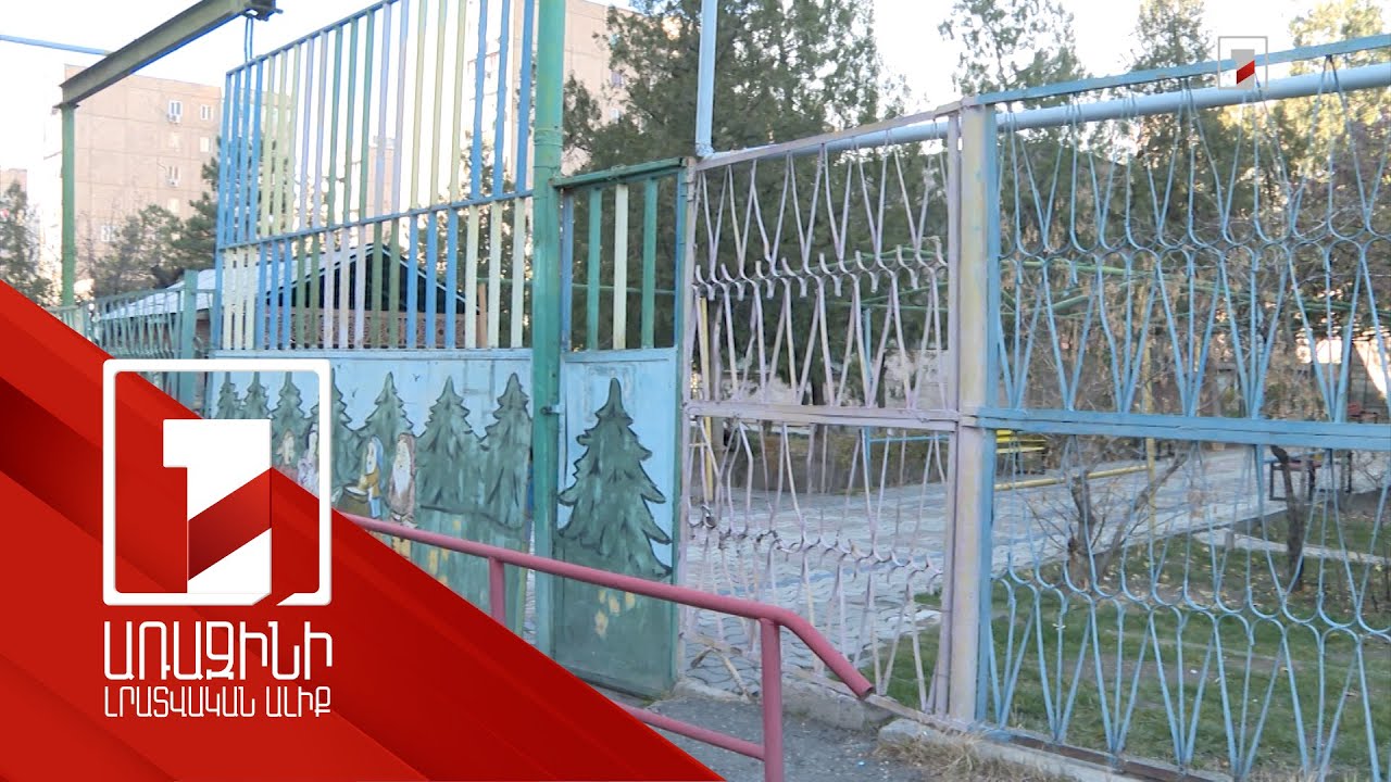 ՔԿ-ն նախաձեռնել է քրեական վարույթ մանկապարտեզում երեխային ցավ, հոգեկան տառապանք պատճառելու հոդվածով