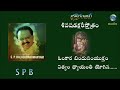 S P Balasubrahmanyam Bhakti Songs Siv Sadakshari Stotram Omkarabindu Samyukthama SPB