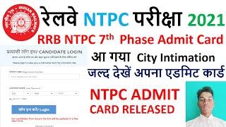 RRB NTPC 7th Phase Admit Card 2021 | RRB NTPC 7th Phase Exam City Intimation Link Activated | NTPC