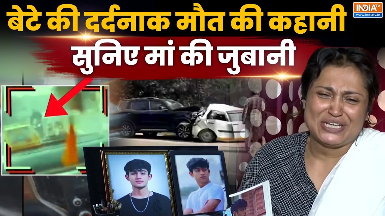 Sahil Dhaneshra Mother Exclusive: बेटे की दर्दनाक मौत की कहानी, सुनिए मां क?