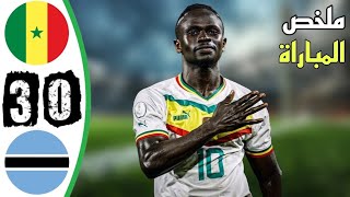 Download lagu ملخص مباراة السنغال و بوتسوانا 3-0 | اهداف مباراة السنغال اليوم mp3 Download lagu ملخص مباراة السنغال و بوتسوانا 3-0 | اهداف مباراة السنغال اليوم mp3