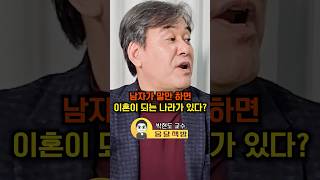 남자가 말만 하면 이혼이 되는 나라가 있다?(박현도 교수)#웅달 #무슬림 #중동