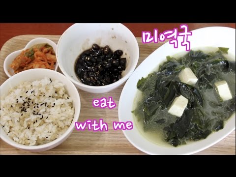 Mukbang Recipe | 4 ingredient Korean Seaweed Birthday Soup | Miyeokguk