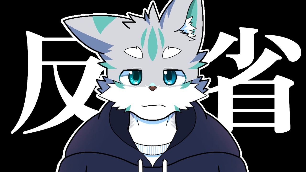 【ケモノVTuber】新作歌ってみた、ぶっちゃけどうよ？【雑談】