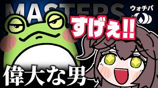 【LTKウォチパ】偉大な男のADCをウォチパする龍巻ちせ【Yutapon しゃるる Recap Zerost hetel AlphaAzu 樹つつき 多部杉るう なぎさっち   ちーたま 切り抜き】