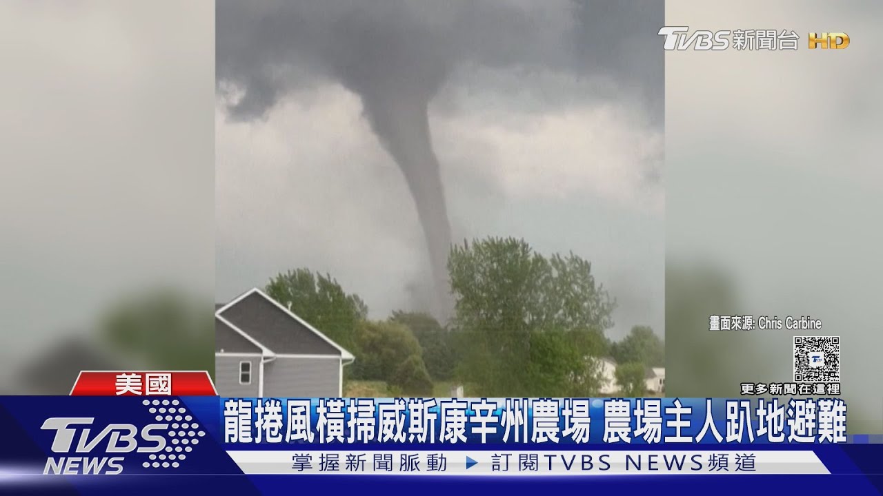 龍捲風橫掃美多地.傳傷亡! 居民「趴地避難」影像曝